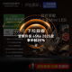 酷開創(chuàng)維65K6 65英寸 392分區(qū) S65 Mini LED 1600nits 4K 144Hz 一級(jí)能效 以舊換新 電視65P6E