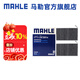 馬勒（MAHLE）空調(diào)濾芯格濾清器活性炭適配新能源汽車 小米SU7 24-25款