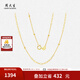 周大生18k金項(xiàng)鏈女間珠子鎖骨鏈Au750黃金轉(zhuǎn)運(yùn)珠鏈素鏈送女友生日禮物 K紅間珠子項(xiàng)鏈