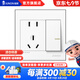俊朗（JUNON）開關(guān)插座五孔額定電流10A86型暗裝面板P系列黑白 一開單控五孔