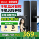 好太太智能門鎖 指紋鎖家用防盜門智能鎖入戶門密碼鎖木門電子鎖 藍(lán)牙智控+8大解鎖方式+臨時(shí)密碼