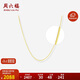 周六福18K黃金項(xiàng)鏈女蛇骨鏈彩金項(xiàng)鏈生日禮物C0514224 40+5cm