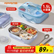 九陽(yáng)飯盒316L不銹鋼餐盒便當盒小學(xué)生上班族餐盤(pán)4格大容量1.5L 保溫袋+餐具+湯碗丨WT501藍1.5L