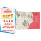 【特裝刷邊版】中國古典文學(xué)名著(zhù)名家繪本叢書(shū)：清·孫溫繪全本紅樓夢(mèng)（經(jīng)典版）