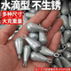 趣玲瓏仿鉛墜鍍鋅水滴墜鯽魚水滴型鐵墜帶環(huán)鉛墜鉛坨配重墜海釣墜 鍍鋅仿鉛墜（30克）1枚