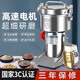 WCZ德國粉碎機電動家用小型磨粉機研磨機打粉機中藥材超細(xì)商用破 800克(銅電機)