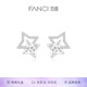 范琦（Fanci）銀飾 光芒系列光芒耳釘S銀高級設(shè)計感耳飾禮物生日 光芒耳釘 無規(guī)格