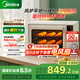 美的（Midea）【國家補(bǔ)貼】P40風(fēng)爐家用多功能烤箱40L容量/ 石墨烯免預(yù)熱/雙層同烤//PT4030W