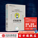 行為設計學(xué) 打造峰值體驗 希思新作 瞬變 讓創(chuàng  )意更有黏性 決斷力書(shū) 作者 羅振宇推薦 中信出版社圖書(shū)