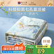 富安娜被子可水洗夏涼被七孔抑菌空調(diào)被雙人夏季被芯2.5斤 203x229cm