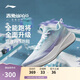 李寧赤兔8PRO丨跑步鞋女beng輕彈科技高回彈競速訓(xùn)練跑鞋ARPV006