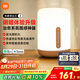 米家（MIJIA）床頭燈2【國家補貼】智能臺燈臥室炫彩柔光夜燈創(chuàng)意禮物小米燈具