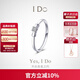 I DoDestiny系列 18K金鉆石戒指求婚生日情人節禮物送女友 15號/18K金/定制/改圈±2