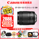 佳能（Canon） 單反相機(jī)鏡頭 變焦鏡頭  遠(yuǎn)攝長焦鏡頭  高倍變焦單反鏡頭 EF-S 18-135mm IS USM變焦鏡頭 官方標(biāo)配【贈送UV濾鏡+保修禮包】