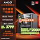 AMD銳龍5 7500F/7650GRE/9070GRE/5060獨(dú)顯臺(tái)式組裝機(jī)主流游戲電競(jìng)直播設(shè)計(jì)電腦主機(jī)DIY整機(jī) 套餐二：7500F+RX7650GRE