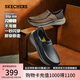 斯凱奇（Skechers）閃穿鞋男鞋夏季一腳蹬通勤商務(wù)工作板鞋休閑鞋205238