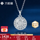 六桂福珠寶八寶羅盤Pt950鉑金吊墜吉祥項(xiàng)鏈鎖骨鏈項(xiàng)鏈 3.40g【JD發(fā)貨京速達(dá)】