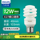 飛利浦（PHILIPS）節(jié)能燈泡螺旋型節(jié)能燈客廳廚房熒光燈源大小螺口電燈泡可選 E27 12W 白光