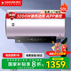 櫻花（SAKURA）電熱水器儲(chǔ)水式家用電熱水器一鍵除菌WIFI智控長(zhǎng)久免更換鎂棒小型出租房速熱節(jié)能?chē)?guó)家補(bǔ)貼15% 50L 3200W SHW-50QY18
