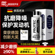 普羅菲德國進(jìn)口發(fā)動(dòng)機抗磨修復保護劑機油添加劑汽車(chē)降噪抖動(dòng)防燒機油 納米抗磨保護劑 100ml