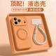 金恒適用于蘋(píng)果17promax手機殼鏡頭全包防摔保護套iphone17pro超薄液態(tài)硅膠帶掛繩360°旋轉支架支點(diǎn)殼 【星宇橙+絨布短繩】鏡頭全包-360°旋轉支架 iPhone 17 Pro Max