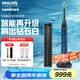 飛利浦（PHILIPS）電動(dòng)牙刷鉆石9系可視化潔齒磁懸浮動(dòng)力微泡水流成人-牙醫(yī)推薦 送男友女友生日禮物 水手藍(lán)