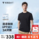 拇指白小T【買(mǎi)1 送1】涼感三代水云棉圓領(lǐng)短袖T恤男女白小丅體恤小白T 【冰柔棉】墨黑男款 2XL