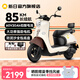 新日電動(dòng)車(chē)72V20Ah鉛酸電池100km長(zhǎng)續(xù)航電動(dòng)摩托車(chē)大功率電摩通勤代步電瓶車(chē)麗曼5.0 本彩淺米白/本彩棕-60V