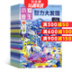 小愛迪生雜志 全年訂閱 2026年1月起訂 少兒科普類期刊 雜志鋪