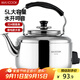 美廚（maxcook）電水壺 304不銹鋼燒水壺 5L加厚中式鳴音 防干燒TB-Z24
