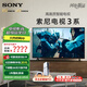 索尼（SONY）索尼電視3系4K超高清平板電視全面屏彩電液晶智能家用大屏超薄電視機(jī)（X80L升級款） 55英寸 K-55S30