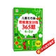 兒童左右腦思維激發(fā)訓(xùn)練365題4-5歲：兒童智力開發(fā)左右腦思維訓(xùn)練題全腦潛能開發(fā)情商智商提升