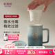 乾唐軒【七夕禮物】活瓷花系列陶瓷水杯茶水分離杯女生高顏值送人禮物 薄荷綠孔雀綠漸層+手工描金460ml