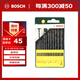 博世（BOSCH）金屬麻花鉆頭套裝（13件套）HSSR(不同長度)
