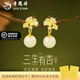 老鳳祥和田玉銀耳釘女銀杏耳環(huán)墜女生日禮物七夕情人節(jié)禮物送女朋友老婆 【三生有杏】代寫賀卡*順豐速運