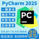 pycharm專(zhuān)業(yè)版激活碼正版2025idea datagrip clion通用可遠程激活 pycharm 激活 2025版本【win/mac通用 2099到期】