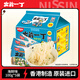 出前一?。∟ISSIN）日清 進(jìn)口方便面 海鮮味100g*5包 泡面拌面早餐零食中秋