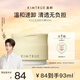 KIMTRUE【丁禹兮同款】且初土豆泥卸妝膏4.0深層清潔乳化90ml敏感肌可用