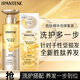 潘婷蓬松洗發(fā)水彈韌膠原蛋白滋養型300g+發(fā)膜彈韌亮12ml*8顆