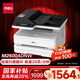 得力（deli）M2500ADNW黑白辦公三合一A4打印機復印機掃描機多功能一體機 家用無(wú)線(xiàn) 自動(dòng)雙面激光打印機
