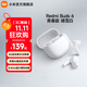 小米【新品上市】Redmi Buds6 青春版 小米無線藍(lán)牙耳機(jī) 適用小米華為蘋果手機(jī) 送男友送女友 Redmi Buds6 青春版 晴雪白