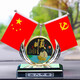 車(chē)載紅旗擺件五星小紅旗高檔男士車(chē)內裝飾品汽車(chē)中控臺香水香薰 一帆風(fēng)順+彩圖彩印香水