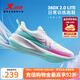 特步（XTEP）360X2.0LITE跑鞋男女鞋競訓馬拉松減震輕彈訓練跑步鞋舒適運動(dòng)鞋 經(jīng)典白/熒光數碼粉/天水碧【男】 39