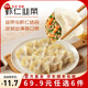 三全精選高端食材營(yíng)養速凍餃子方便速食蝦多多肉多多菜多多系列 蝦多多蝦仁韭菜水餃400克20只