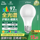 FSL佛山照明LED燈泡Ra97顯節(jié)能球泡豁免級(jí)藍(lán)光E27大螺口光源15W白光