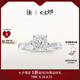 DR現(xiàn)貨光芒求婚鉆戒鉑金戒指BELIEVE結婚戒指女禮物紀念日七夕禮物 TOP*僅售現(xiàn)貨/9分F色VS1