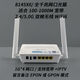 全國通用光貓路由一體機 電信HS8145X6千兆版wifi6