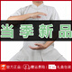 JEEP SPIRIT唐裝男士太極服亞麻短袖男女夏季晨練武術(shù)寬松練功服棉麻八段錦太 亞麻原色單件上衣 M