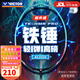 VICTOR威克多羽毛球拍勝利大鐵錘pro升級(jí)版小鐵錘hmrl碳纖維專業(yè)單拍 4U威克多大鐵錘勝利HMR PRO松綠 穿好線發(fā)+手膠球拍袋(可定制磅數(shù)