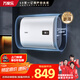 萬家樂【悅薄D50-FB0纖薄小尺寸】電熱水器50升 扁桶 2100W速熱大水量節(jié)能手機(jī)操控儲(chǔ)水式家用